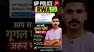 ✅ UP Police Exam के बाद जरूरी काम | Answer Key &amp; Feedback Form UpdateBest Title: