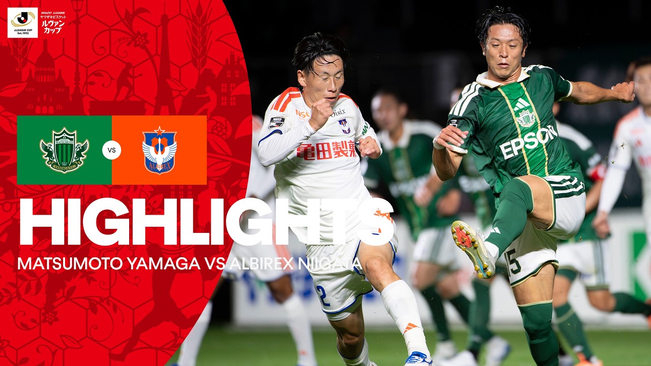 [J리그] GOAL OF THE ROUND? | Matsumoto Yamaga F.C. vs Albirex Niigata HIGHLIGHTS | 2026/27 Levain