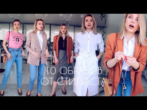 I HIRED A STYLIST | HERE IS WHAT HAPPENED