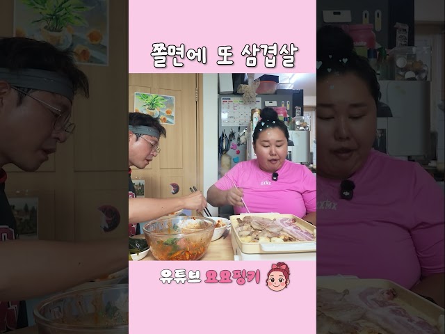 또 삼겹살 #먹방