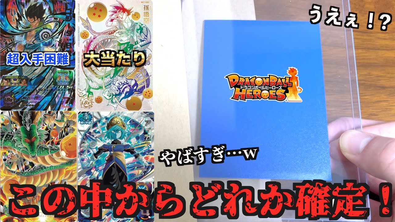ヒーローズ全63種✖️4枚です。 プレイヤーの方にお勧めです。 I bought the maximum number of lottery tickets, each costing