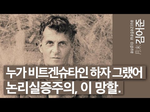 〔월말 김어준〕 함부로 재생금지. #철학 #박구용