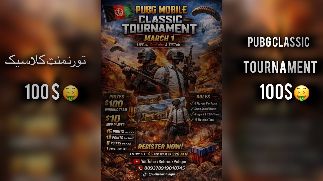 معلومات کامل د باری تورنمنت 100$ دالری کلاسیک    : Information About Tournament 