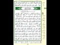 سورة غافر مكتوبة ماهر المعيقلي 