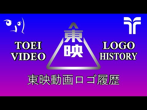 Toei Video Logo History