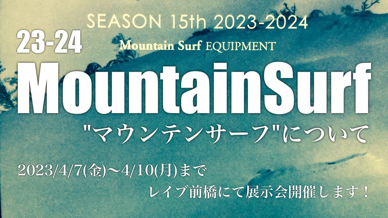 23-24 MountainSurf  EQUIPMENT|マウンテンサーフ|T.JBRAND|backcountry|GUIDE|FREERIDE|BIBPANTS|snowboarding|