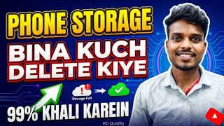 Phone Storage Khali kaise kare Bina kuchdelete kiye | Fix Storage Full Problem |Storage Problem