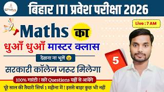 Bihar ITI Maths VVI Questions 2026 | ITI Entrance Exam Maths Live Class 2026 | in your question screenshot 5
