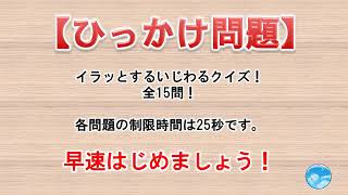 子供にオススメ!難問のなぞなぞ集。頭を使う難しい問題