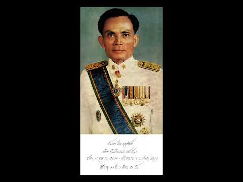 พุทธมามกะ  เพ็ญศรี พุ่มชูศรี ขับร้อง / วงดนตรี คณะสมาน กาญจนะผลิน