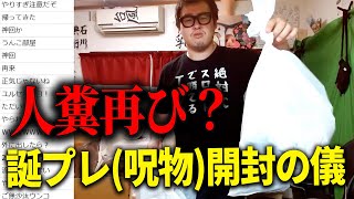 うんこの形の石 カノックスターのうんこ｜写真](2ページ目)「