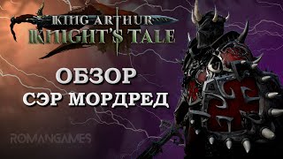 :       King Arthur: Knights Tale