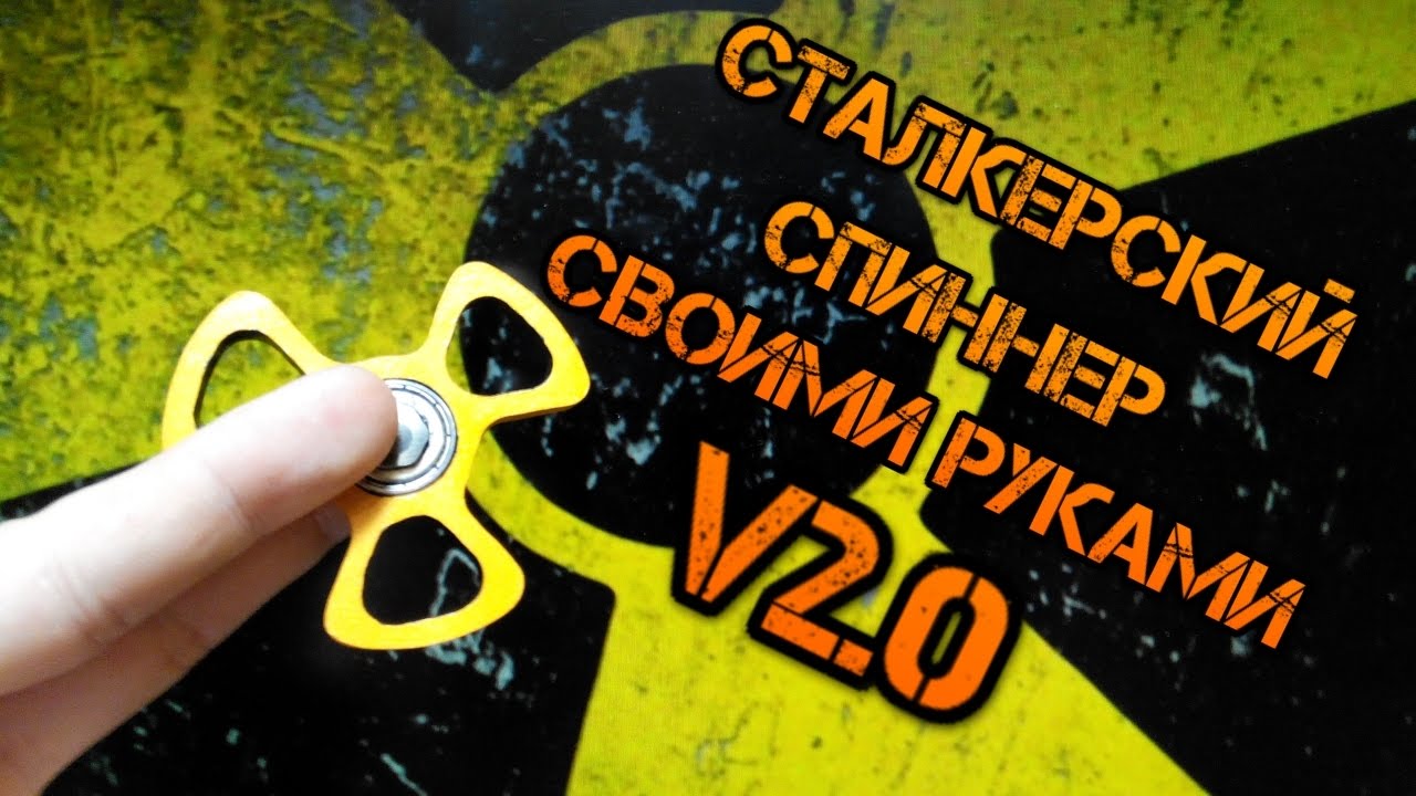 Скиннер игрушка своими руками фото 815