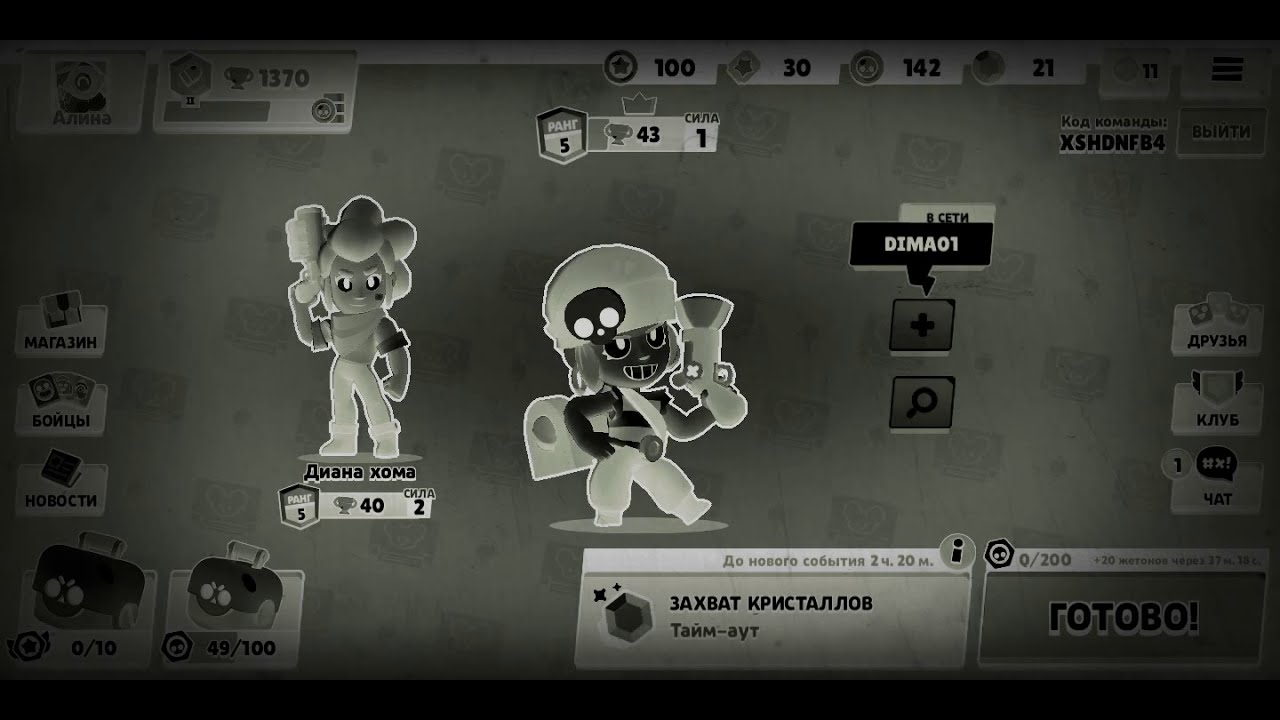 Я и Диана YouTube