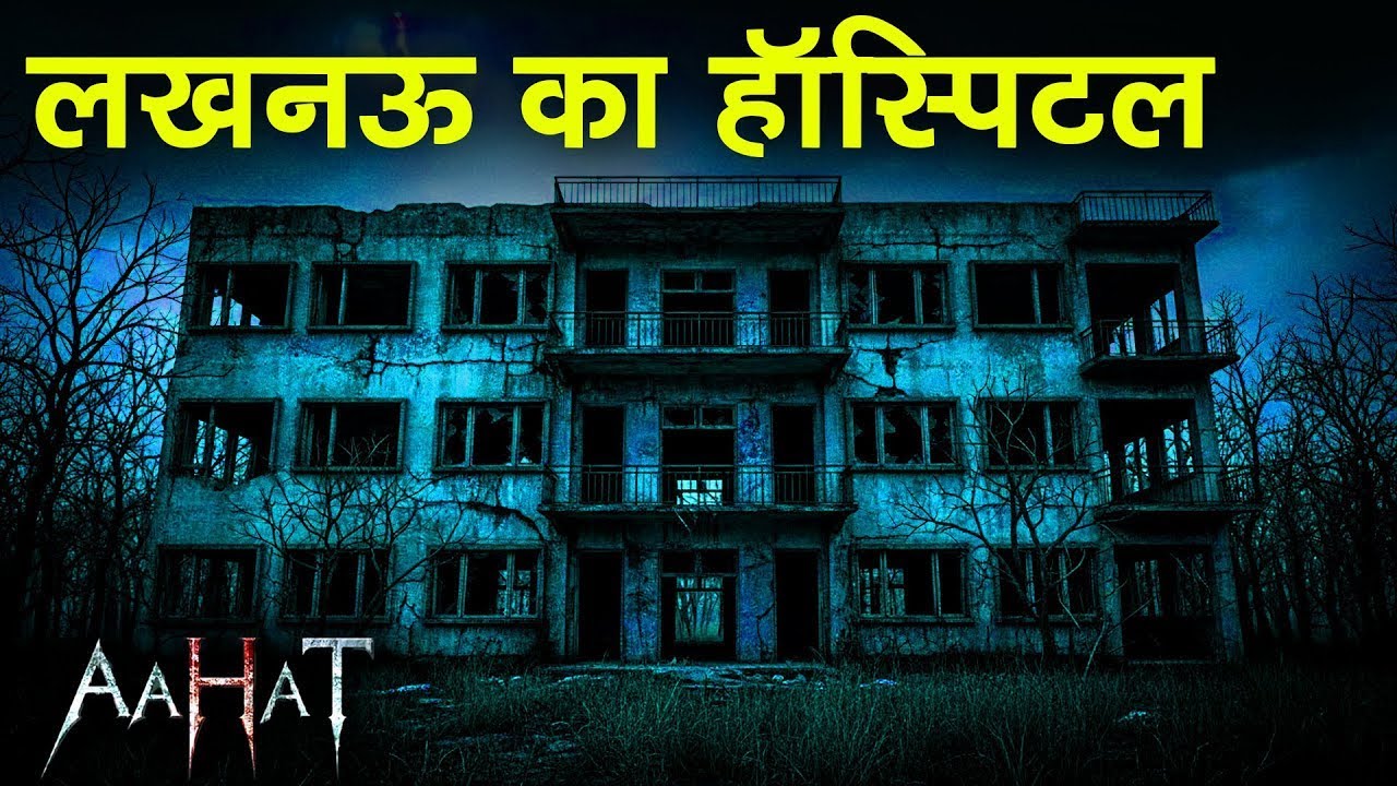 Aahat Show 2026 | Aahat New Episode 2026 | डर का असली एहसास 