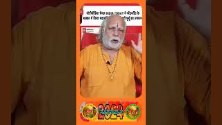 Modi Adani Modi Bhai