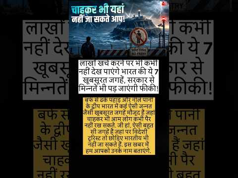 लाखों खर्च करने पर भी कभी नहीं देख पाएंगे #breakingnews #aajtak #motivation #lateststories #shorts