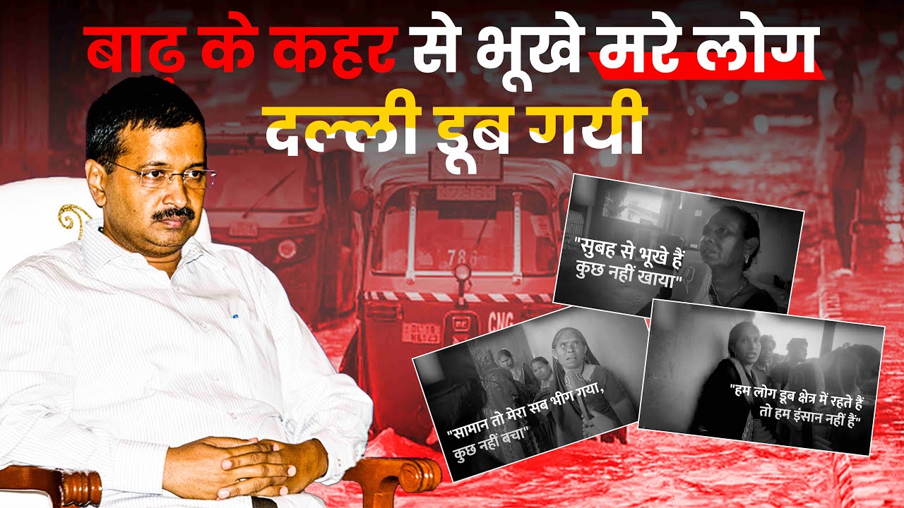 Feeding Delhi's Flood Victims-Hit Homeless | Yamuna River Overflows | दिल्ली डूब गई ? 