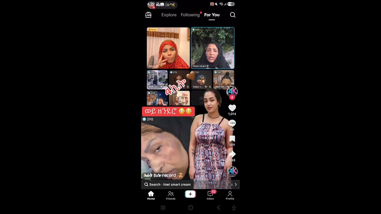 ኑ የድባእን ጉድ ሲሙ s broadcast