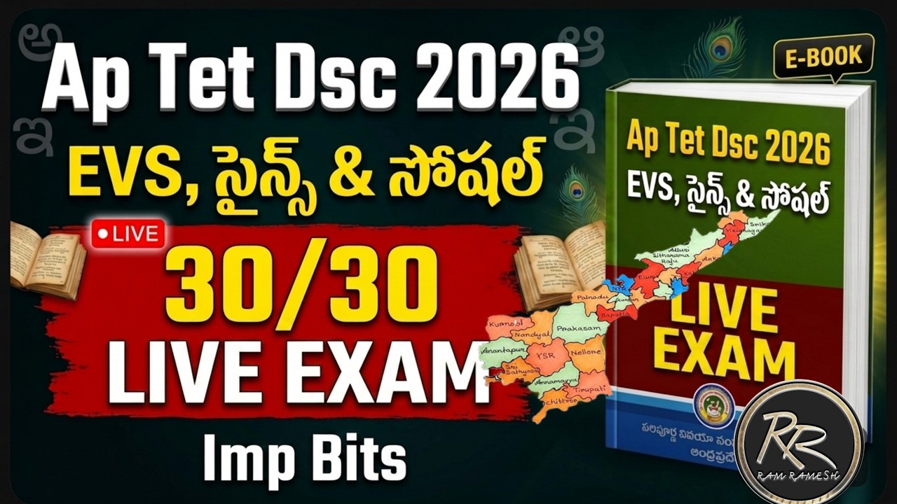 AP TET 2026 Evs-Science-Social Imp Bits Live Exam | Ap Tet Model Papers 2026 | Ap Tet Dsc Class 
