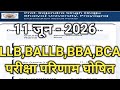 Rajju Bhaiya University-Result Update-Latest News 11 June-LLB,BBA,BCA-6th सेमेस्टर Result Jari 2026