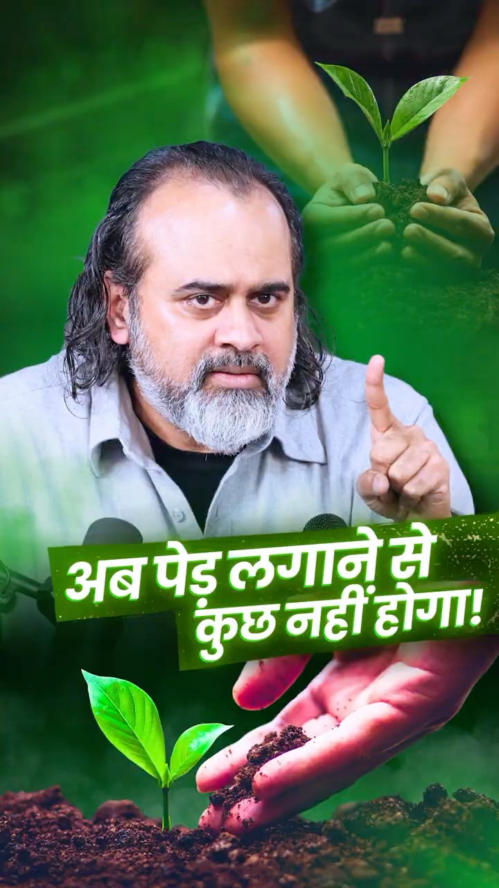 अब पेड़ लगाने से कुछ नहीं होगा! || आचार्य प्रशांत