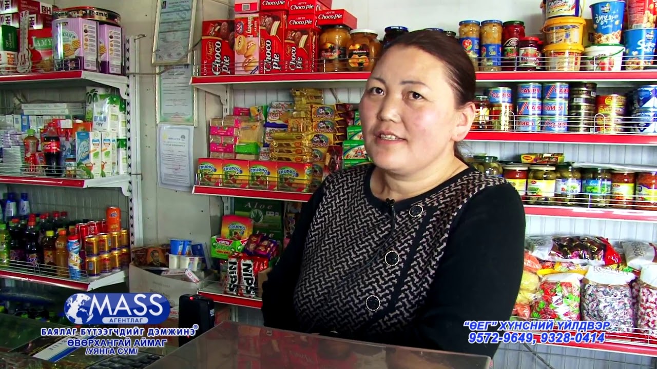 УЯНГА СУМ / БАЯЛАГ БҮТЭЭГЧИД /
