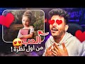 قصص طفولتي: أول علاقة حب !! 😍👰‍♀️💍