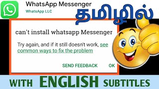 Can't install whatsapp Messenger fix in tamil ✔️ | how to solve playstore download problem english screenshot 4