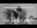 Neon Lights (Prod. by Kan Sano) / Julian Nagano #origamiHomeSessions