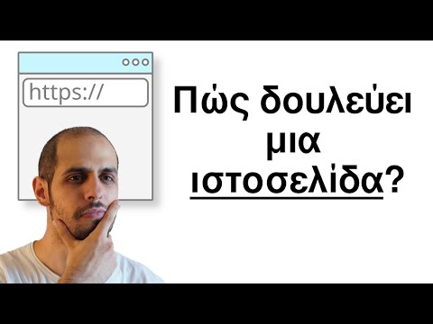 Με Aπλά Λόγια: