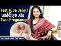 Test Tube Baby / IVF or Twin Pregnancy ! Dr. Priya Bhave Chittawar