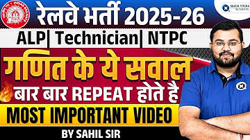 RRB NTPC CBT-2 | Maths Most Expected Questions | NTPC CBT-2 Maths PYQ | Maths by Sahil sir