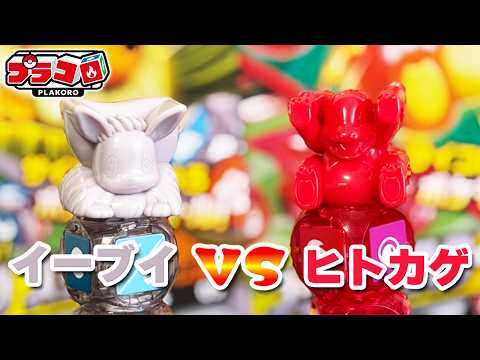 【プラコロ】イーブイVSヒトカゲ！スタートセット対戦でどっちが強い！？【ポケモン】