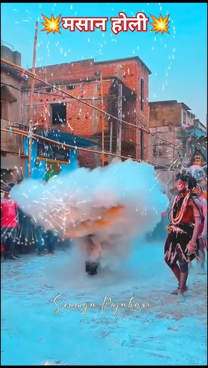 holi khele masane mein audio song