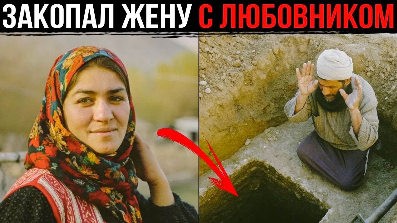 АРХИВ ПРЕСТУПЛЕНИЙ: Таджикистан, 90-Годы. Когда Пастух Мурод Узнал О Жене