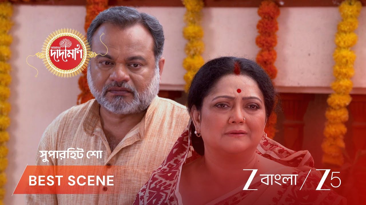 AMADER DADAMONI | EP - 215 | Best Scene 1 | Mar 7 2026 | Zee Bangla