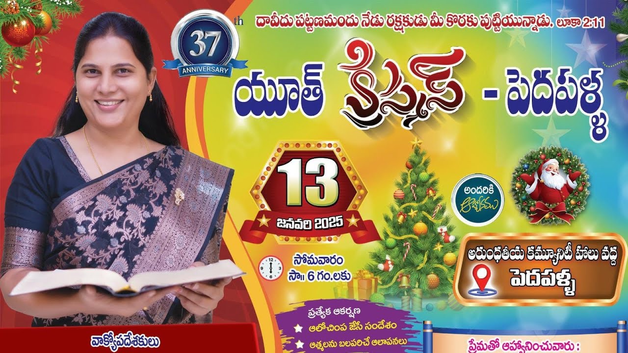 ANJALI SISTER #entertainment