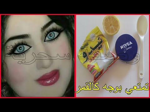 قنبلة الموسم ☝️أقوى وصفة لتبييض و ترطيب البشرة 😍الزعفران و نيفيا. 