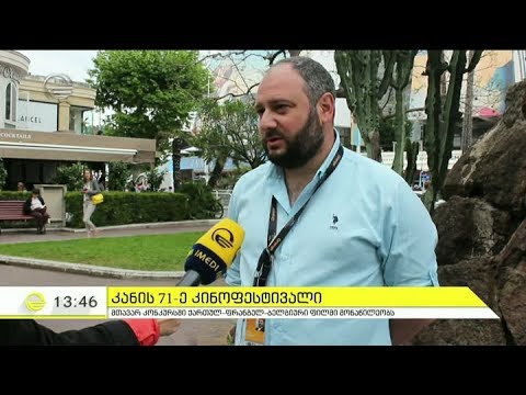 კანის 71-ე კინოფესტივალი