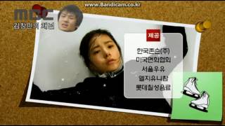 2009 MBC 트리플 오프닝