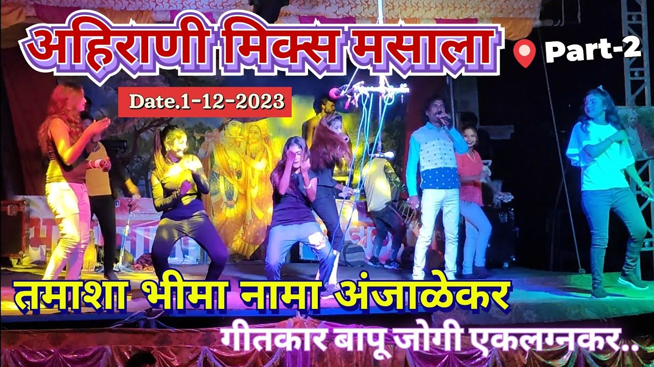 #अहिराणी