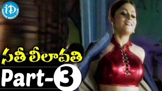 Sathi Leelavathi Full Movie Part 3 || Shilpa Shetty, Manoj Bajpai || Anu Malik