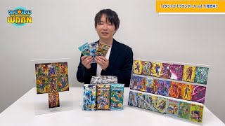 7月14日（月）】「Weekly Dragonball News」配信！]｜ 【公式