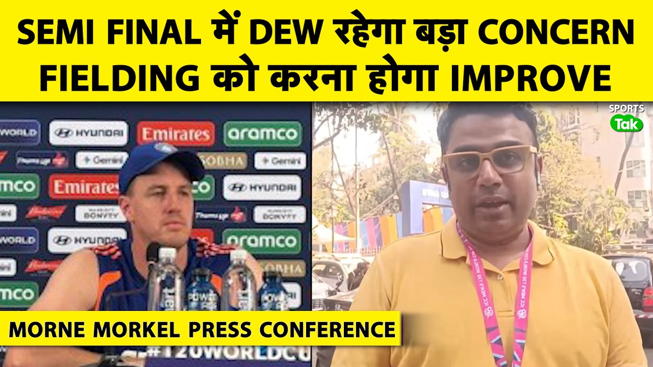 LIVE FROM MUMBAI: Morkel ka PC, Abhishek ka form, pitch report aur fielding pe sawaal