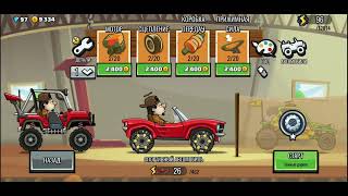 5 ночей подъезде, Hill climb 2