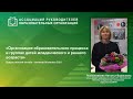 Организация образовательного процесса в группах детей младенческого и раннего возраста