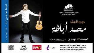 Sakia Concert 27 December 2019