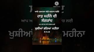 #ਵਾਹਿਗੁਰੂਜੀ #wmk #gurbanishabad #khalistan #motivation #videoshort #videoviral @FunFusionStudi0s
