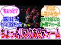 【ゼロワン】変身するのにちょっとリスクがあるライダーっていいよね^ ^に対するネットの反応集【仮面ライダーゼロワン・ヘルライジングホッパー】